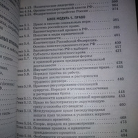 ЕГЭ. Обществознание. Новый полный справочник для подготовки к ЕГЭ | Баранов Петр Анатольевич, Воронцов Александр Викторович #3, Шкурский Тимофей