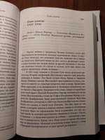 Шостакович. Жизнь. Творчество. Время | Мейер Кшиштоф #6, Алексей Г.