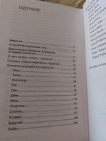 Карма рождения.  Ведическая астрология.. | Стурите Байба #7, Неля Д.