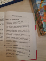 Русские народные сказки. 1-4 классы. Полная библиотека внеклассного чтения #9, Мария К.