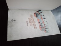 Гравити Фолз. Графический роман. Вып. 4 | Хирш Алекс #40, Иван Г.