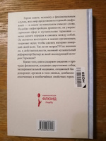 Яснослышащий | Крусанов Павел Васильевич #1, Анна С.