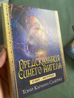 Предсказания Синего Ангела (+ набор из 45 карт) #14, Катя И.