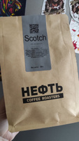 НЕФТЬ coffee Espresso Blend Scotch кофе в зернах 250 грамм , 100 % арабика #19, Бордачева Юлия