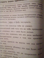 К пятерке шаг за шагом, или 50 занятий с репетитором. Русский язык. 5 класс. | Ахременкова Людмила Анатольевна #4, Наталья Я.