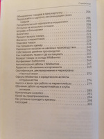 Продаем на Wildberries. Секреты лидера рынка | Грошева Анжелика Олеговна #7, Елена Н.