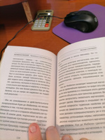 Чародейство и таинственные явления | Хотинский Матвей Степанович #4, Андросова Татьяна Вячеславовна