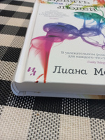 Девять совсем незнакомых людей | Мориарти Лиана #6, Оксана Ш.