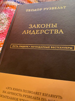 Теодор Рузвельт. Законы лидерства | Аксельрод Алан #5, Алексей Т.