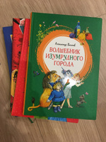 Волшебник Изумрудного города | Волков Александр Мелентьевич, Владимирский Л. В. #10, Юлия