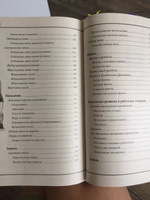 Как научиться играть в футбол. Самоучитель. #5, Александра В.