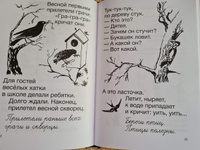 Обучение грамоте для нулевых групп (1932) | Богданова Л. П. #4, Светлана М.