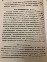 Ментальная арифметика. Считаем быстрее калькулятора | Багаутдинов Рустам Равильевич #5, Полит Светлана