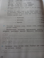 Русский язык. Проверочные работы. 3 класс. (Школа России) | Канакина Валентина Павловна, Щеголева Галина Сергеевна #7, Ольга Ш.