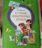 В Стране невыученных уроков | Гераскина Лия #24, Ирина