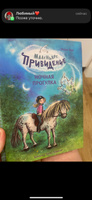 Маленькое привидение. Ночная прогулка | Haas Meike #1, Инна В.