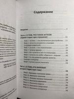 Раненая мама. Что делать, если у ребенка обнаружили расстройство аутистического спектра | Урюпина Анна #2, Гульназ Ф.