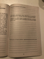 Рабочая тетрадь. Комплексный анализ текста. 8 кл | Малюшкин Александр Борисович #4, Ольга П.