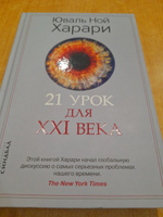 21 урок для XXI века #7, Наталия А.