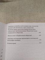 Экономическо-философские рукописи 1844 г. | Маркс Карл #3, Макаров Алексей Васильевич