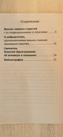 В помощь кающимся. Из творений Святителя Игнатия Ставропольского #7, Евгения К.