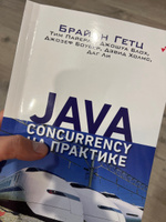 Java Concurrency на практике | Гетц Брайан, Пайерлс Тим #1, Кирилл