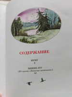 Муму. Рассказы | Тургенев Иван Сергеевич #8, Юлия П.