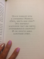 Манифест великого тренера. Как стать из хорошего спортсмена великим чемпионом | Гровер Тим, Уэнк  Шари #6, Половинко Вероника