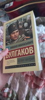 Белая гвардия | Булгаков Михаил Афанасьевич #2, Саня Р.