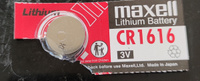 Батарейка Maxell CR1616 Lithium 1шт #24, Роман Ж.
