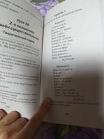 Справочное пособие по русскому языку. 3 класс | Узорова Ольга Васильевна, Нефедова Елена Алексеевна #6, Наталья Д.