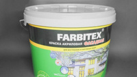 Краска акриловая фасадная FARBITEX для окрашивания оштукатуренных, зашпатлеванных, бетонных, пенобетонных, цементных, кирпичных и каменных стен, матовая, атмосферостойкая (Артикул: 4300001556, Фасовка 13 кг) #8, Оксана