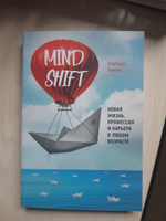 Mindshift. Новая жизнь, профессия и карьера в любом возрасте | Оакли Барбара #8, Анастасия П.