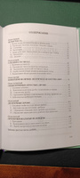 Арифметика. Учебник для 5-го класса средней школы (1938) | Киселёв Андрей Петрович #8, Ольга А.