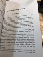 Новый гипноз. Практическое руководство | Беккио Жан, Жюслен Шарль #1, Ирина А.