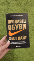 Продавец обуви  История компании Nike, рассказанная ее основателем. | Найт Фил #7, Эльвира Р.