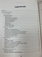 Защити и научи! Руководство заботливого родителя. Детская психология | Макишвили Вадим Юрьевич #5, Ekaterina P.