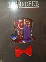 Подарочный набор шоколадных конфет 1 кг, ассорти 9 вкусов, "Премиальный" в темном, от Тимофеев КО, #5, Надежда