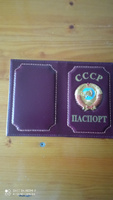 Обложка для паспорта из натуральной кожи СССР бордовая #36, Анна К.