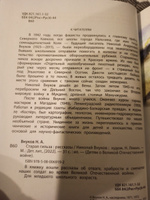 Старая гильза Внуков Н.А. Детям о Великой Отечественной Войне Детская литература Книги о войне детям 5+ | Внуков Николай Андреевич #6, Валентина И.