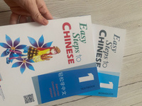 Easy Steps to Chinese 1. Workbook. Рабочая тетрадь #2, Светлана П.