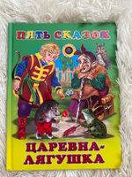 Сборник сказок для детей из серии "Пять сказок", детские книги #111, Юлия Ш.