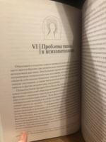 Карл Юнг: Психологические типы. Психология - главные книги жизни. | Юнг Карл Густав #2, Оксана