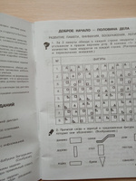 Юным умникам и умницам 2 класс. Информатика, логика, математика. Комплект в 2-х частях | Холодова О. А. #8, Вера Л.