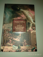 Закат и падение Римской империи | Гиббон Эдуард #4, Юрий В.