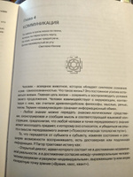 Йога. Искусство коммуникации | Бойко Виктор Сергеевич #5, Ирина Ф.