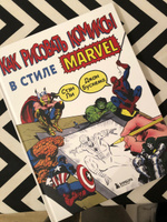 Как рисовать комиксы в стиле Марвел | Ли Стэн #1, Нина Б.