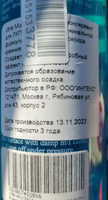 ULTRA Автоконсервант Готовый раствор, 500 мл, 1 шт.  #3, Расим Я.