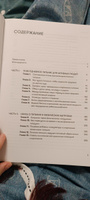 Спортивное питание для профессионалов и любителей. Полное руководство | Кларк Нэнси #8, Нина Л.