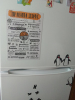 Магнитный планер на холодильник, правила дома, правила кухни, планер на холодильник #48, Наталья Д.
